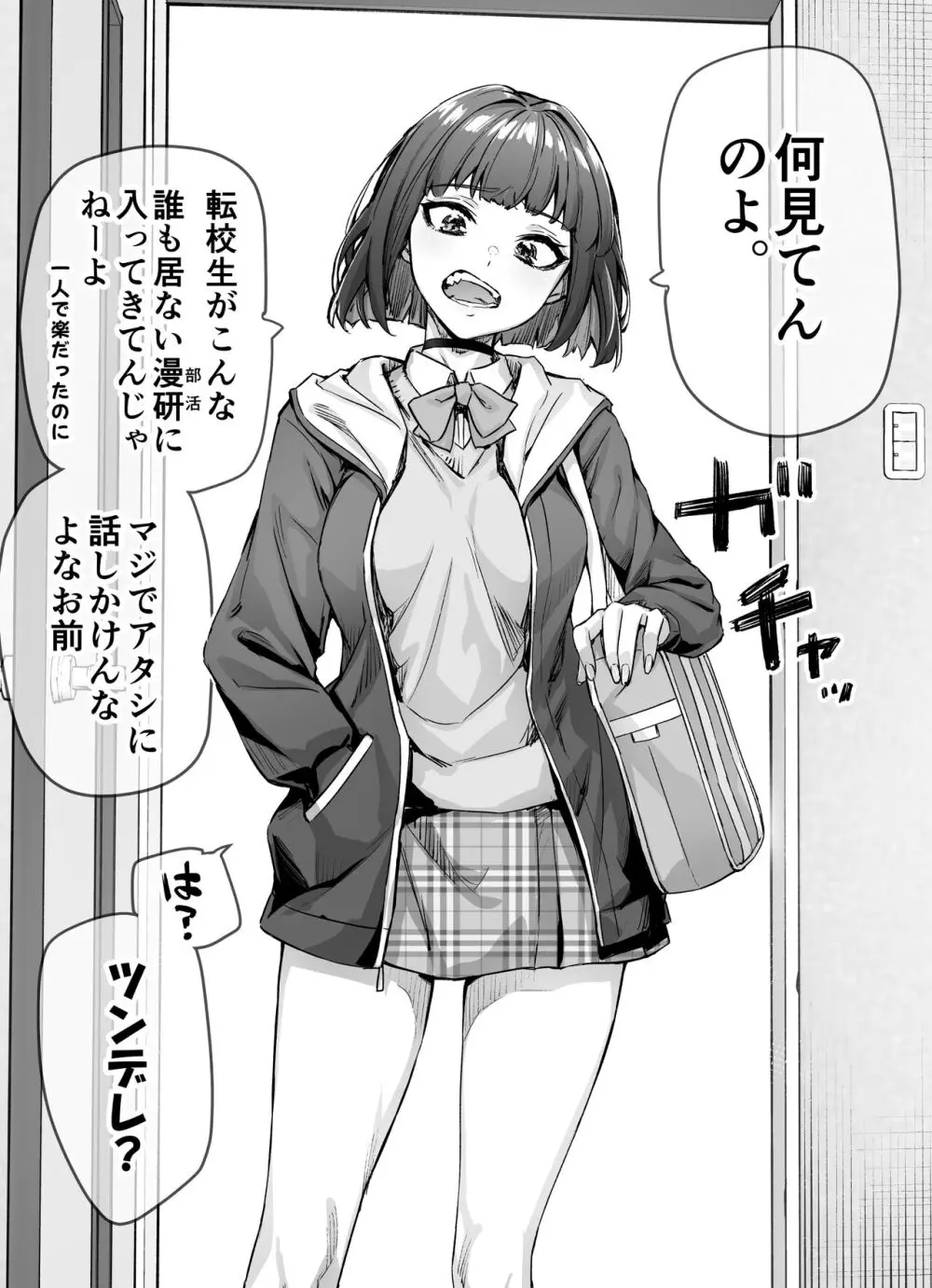 健全ラブコメ漫画で省かれがちなHシーンがっつり描いたらこうなった