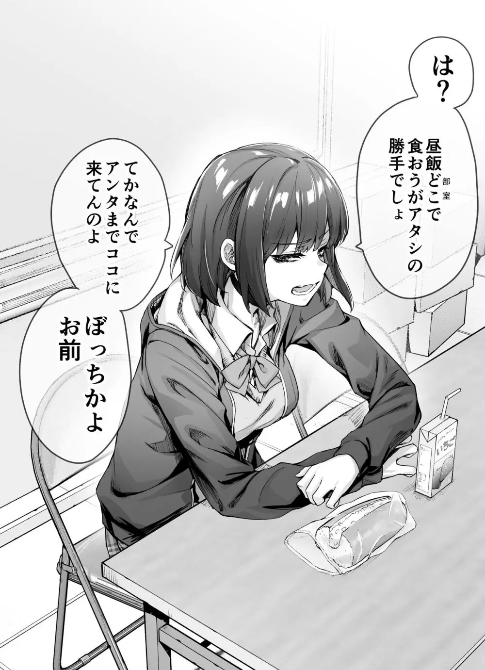 健全ラブコメ漫画で省かれがちなHシーンがっつり描いたらこうなった