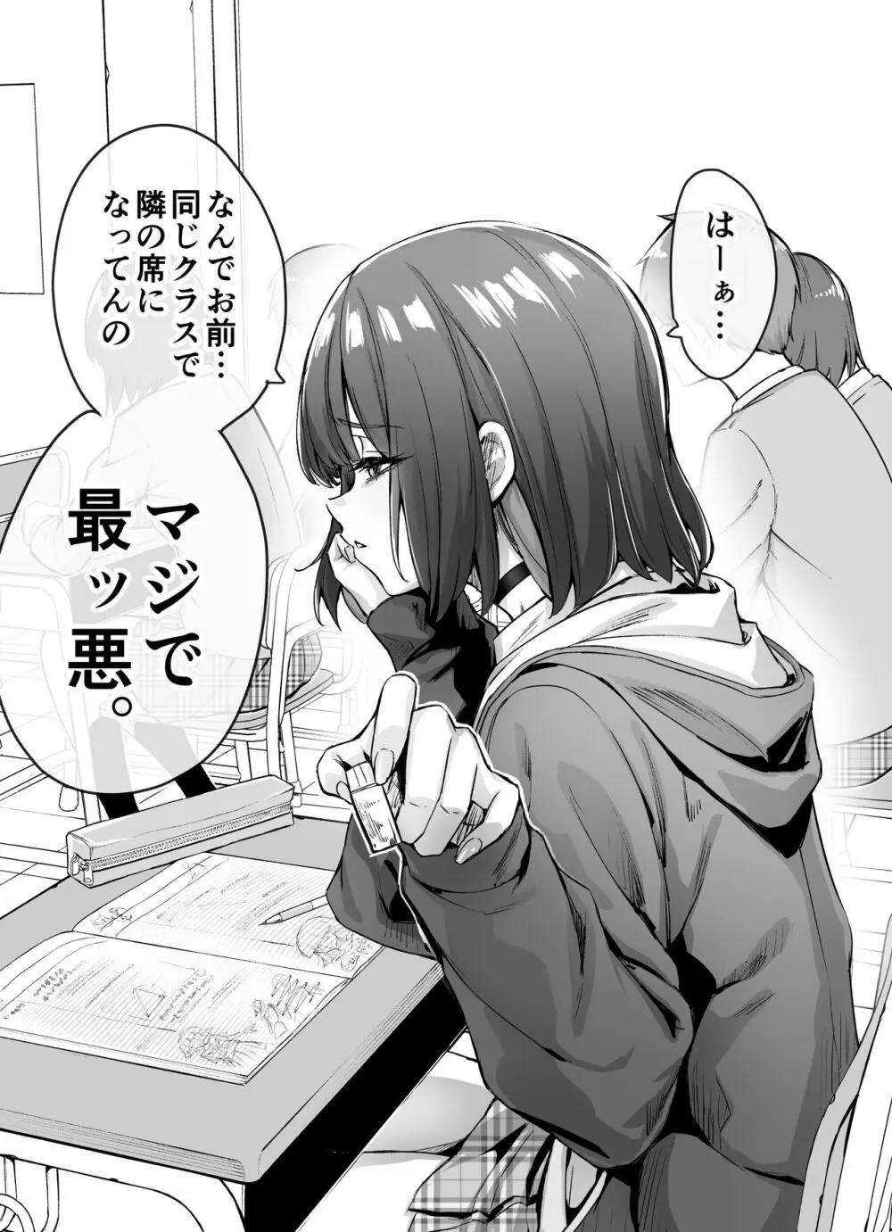 健全ラブコメ漫画で省かれがちなHシーンがっつり描いたらこうなった