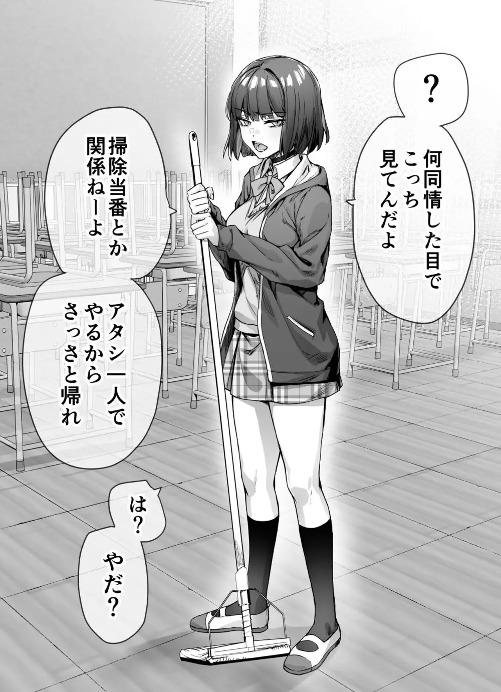 健全ラブコメ漫画で省かれがちなHシーンがっつり描いたらこうなった