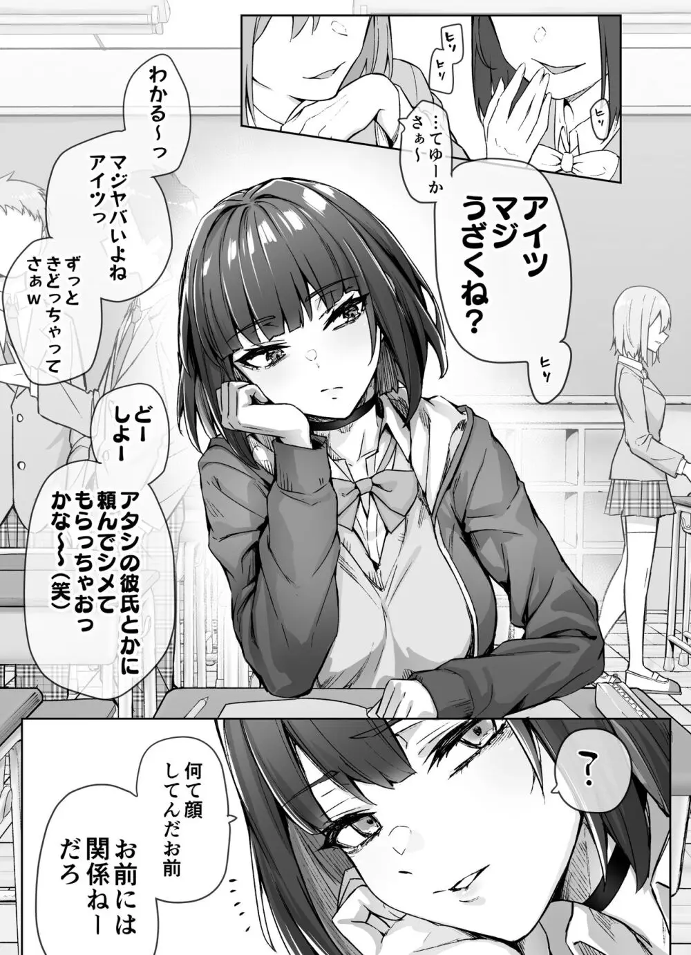 健全ラブコメ漫画で省かれがちなHシーンがっつり描いたらこうなった