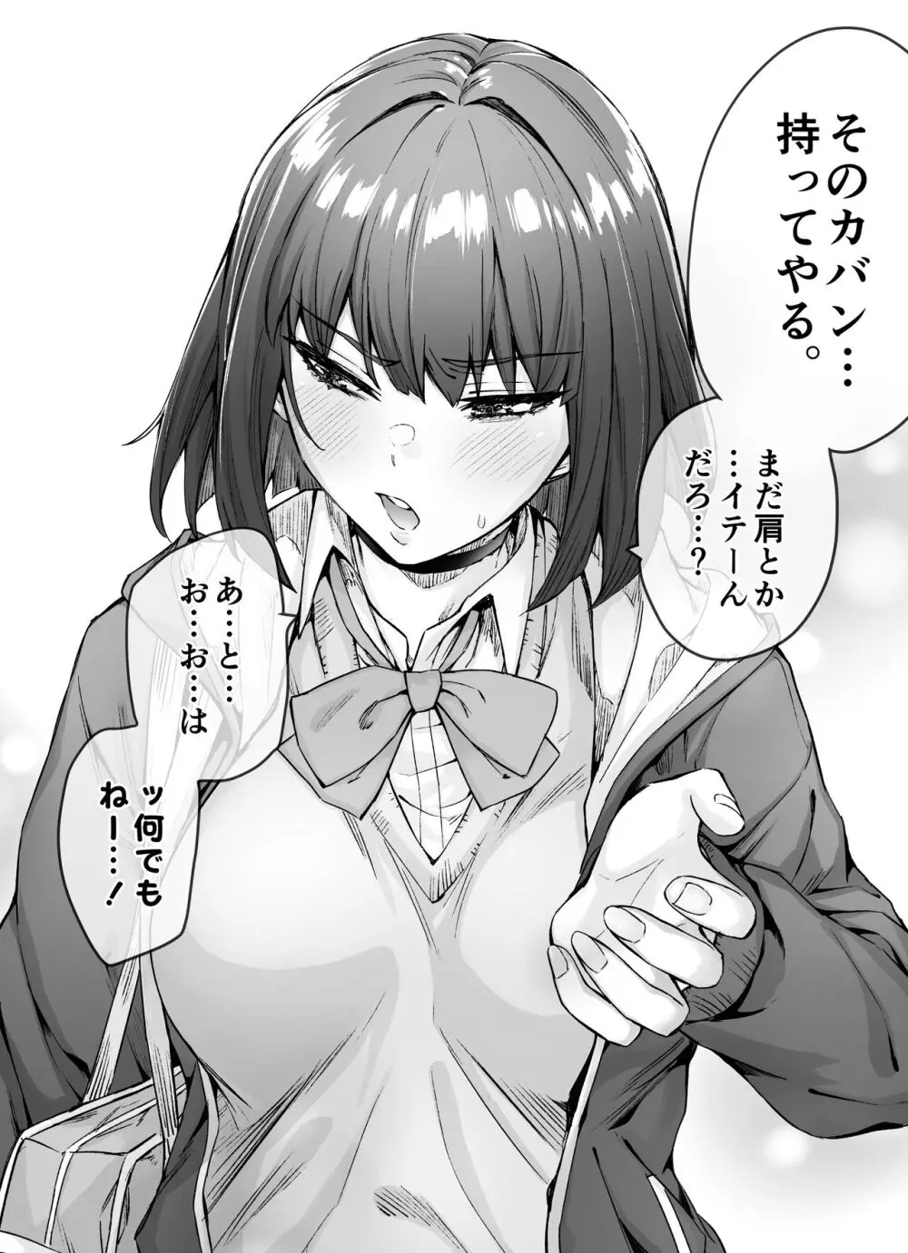 健全ラブコメ漫画で省かれがちなHシーンがっつり描いたらこうなった