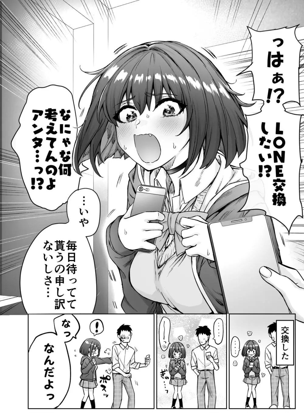 健全ラブコメ漫画で省かれがちなHシーンがっつり描いたらこうなった