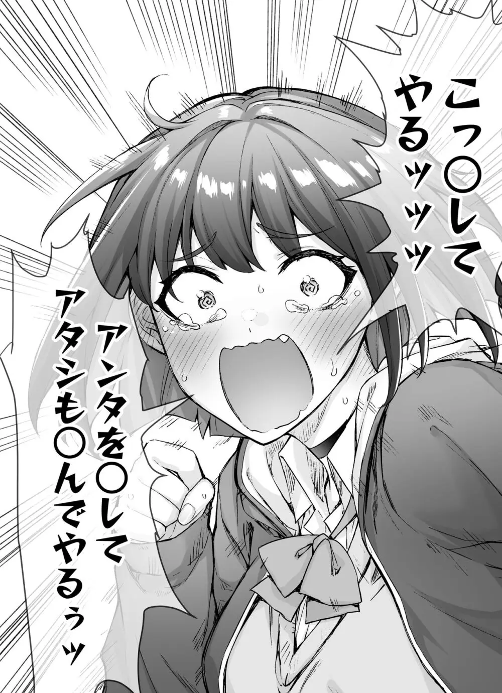 健全ラブコメ漫画で省かれがちなHシーンがっつり描いたらこうなった