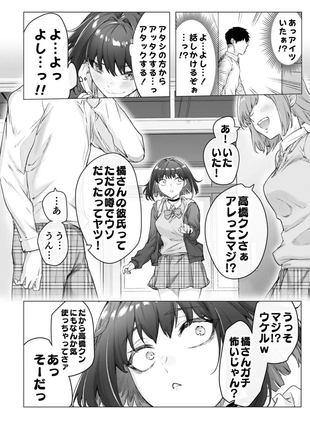 健全ラブコメ漫画で省かれがちなHシーンがっつり描いたらこうなった