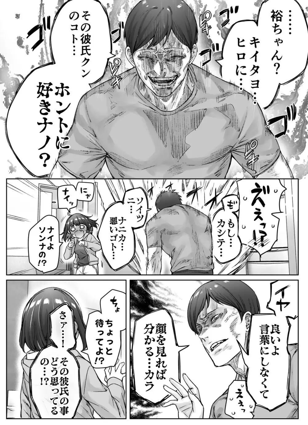 健全ラブコメ漫画で省かれがちなHシーンがっつり描いたらこうなった