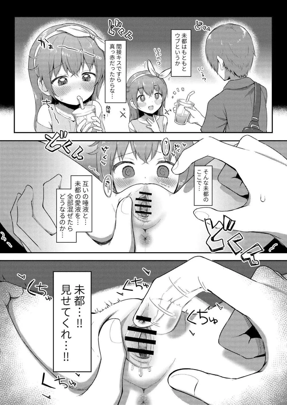 妹ちゃんは洗われたい!! 4