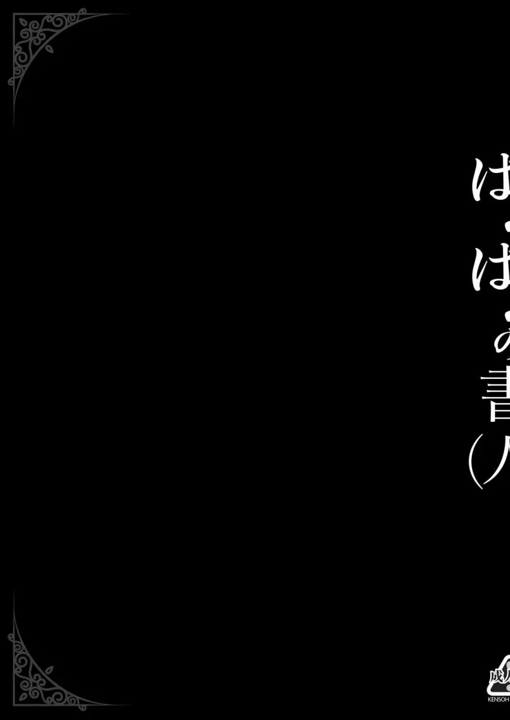 ぱふぱふの書