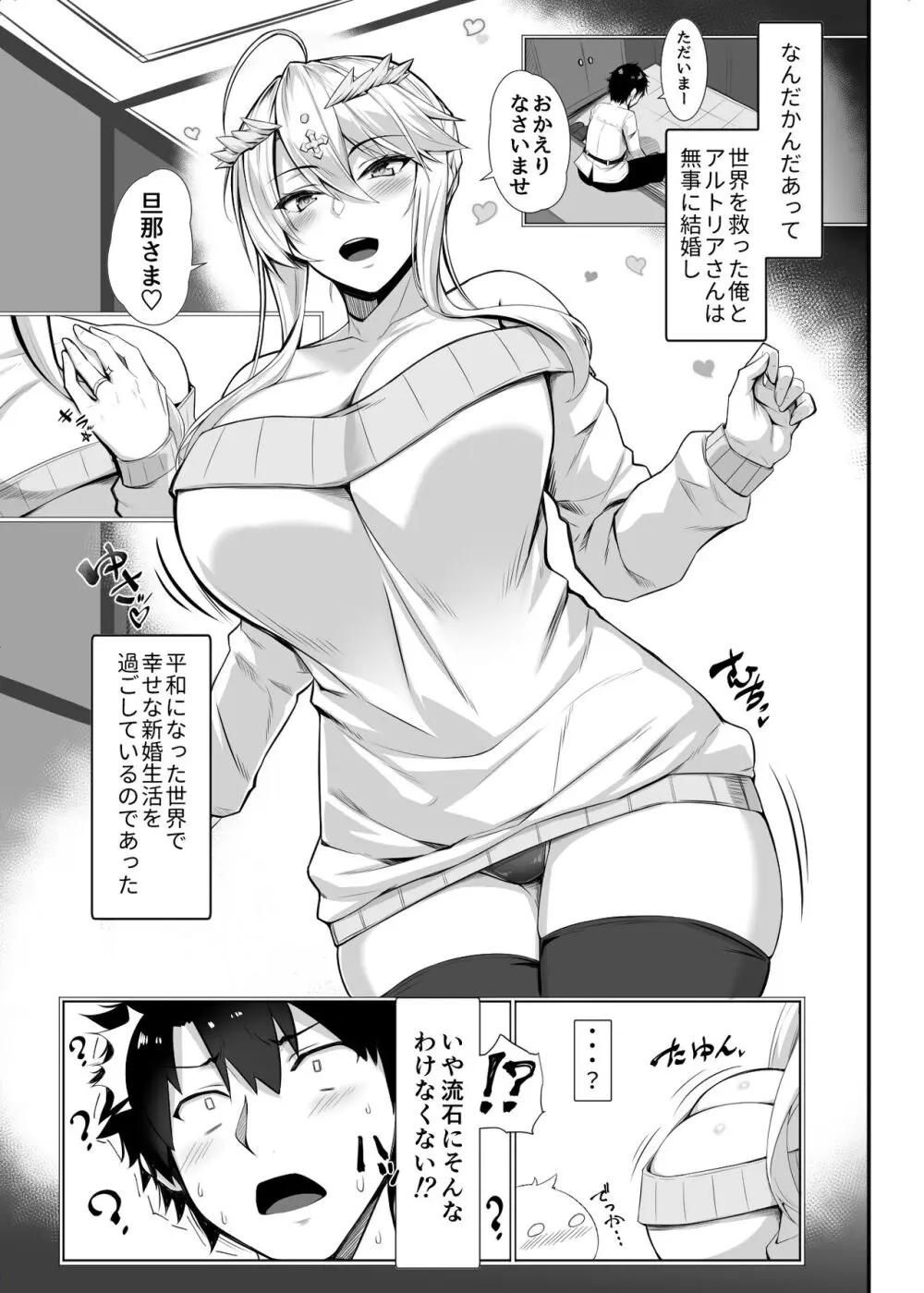 特異点婚 好き好き大ちゅき上乳上