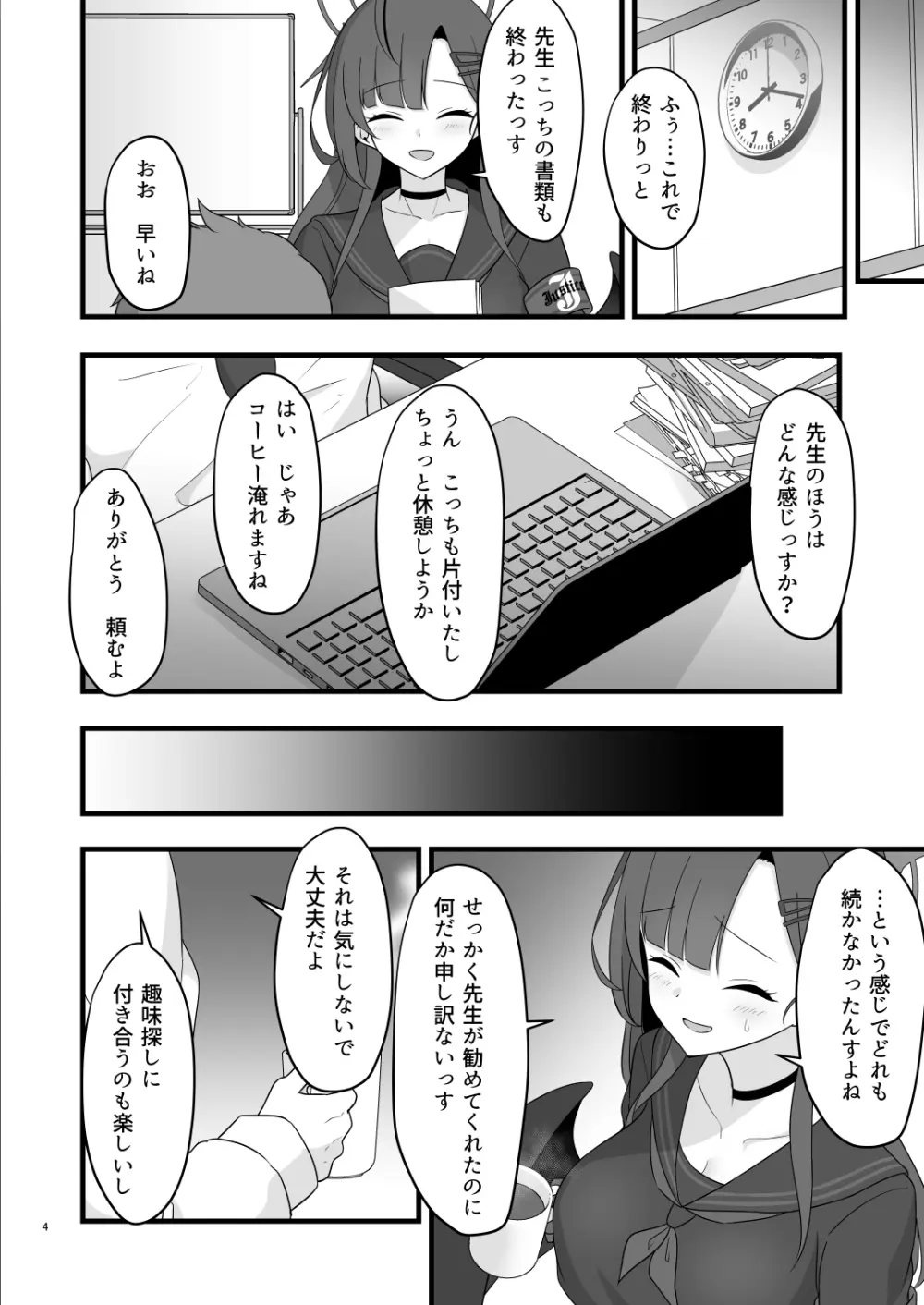 1から夢中になれるコト