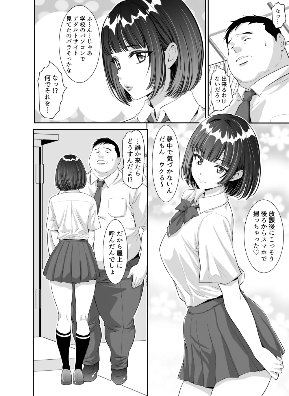 毎日Hな事を要求してくる宇野ちゃん