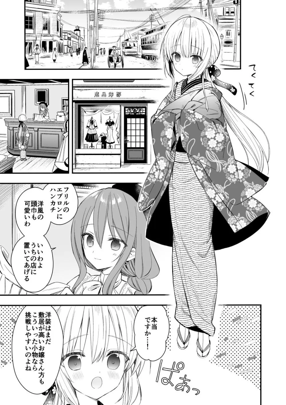 長屋暮らし、幼な妻