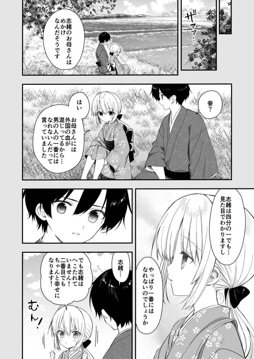 長屋暮らし、幼な妻