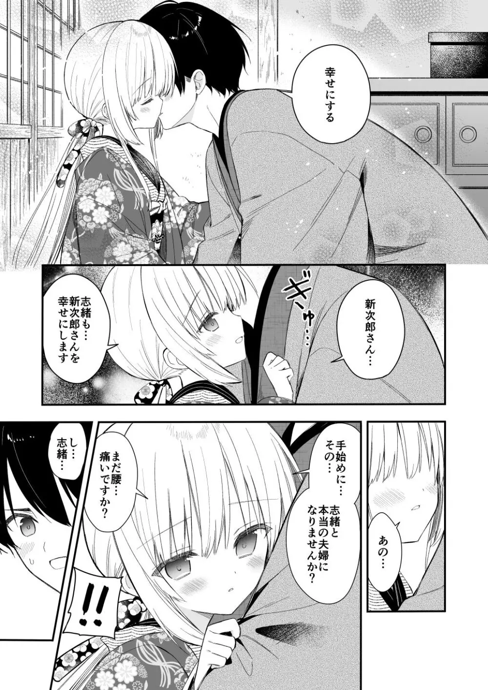 長屋暮らし、幼な妻