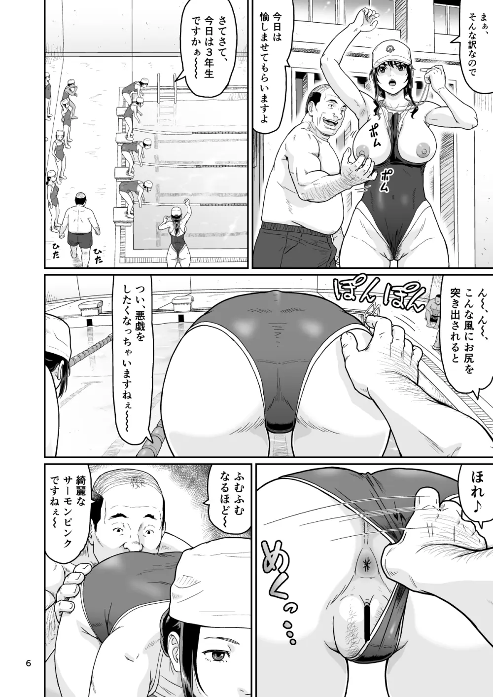 エロい事以外で時を止めてはダメですよ 3