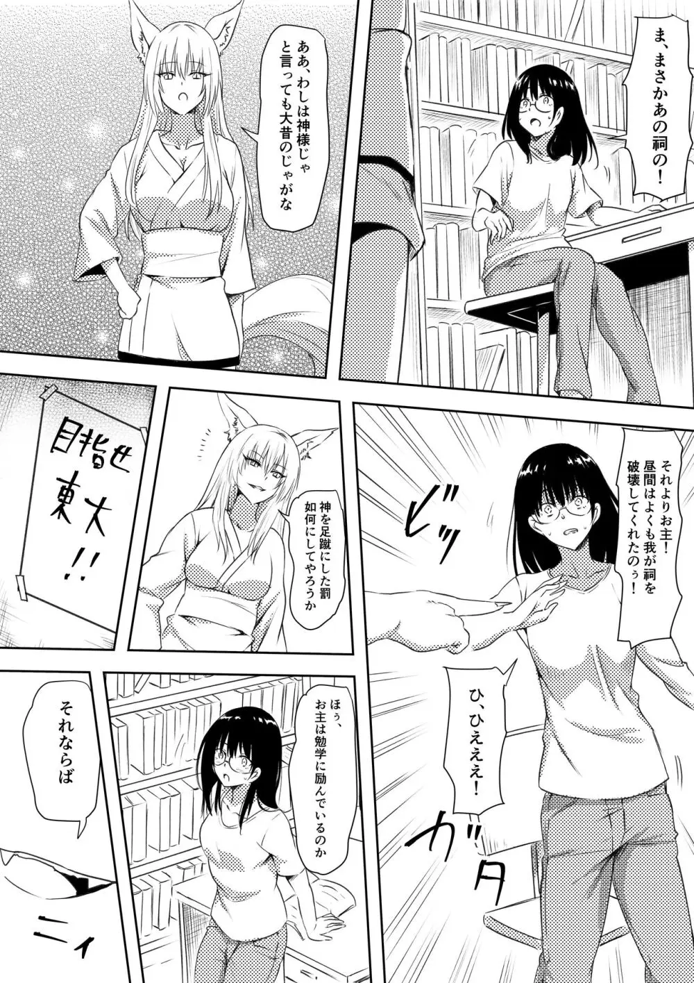 100日後にビッチになる彼女