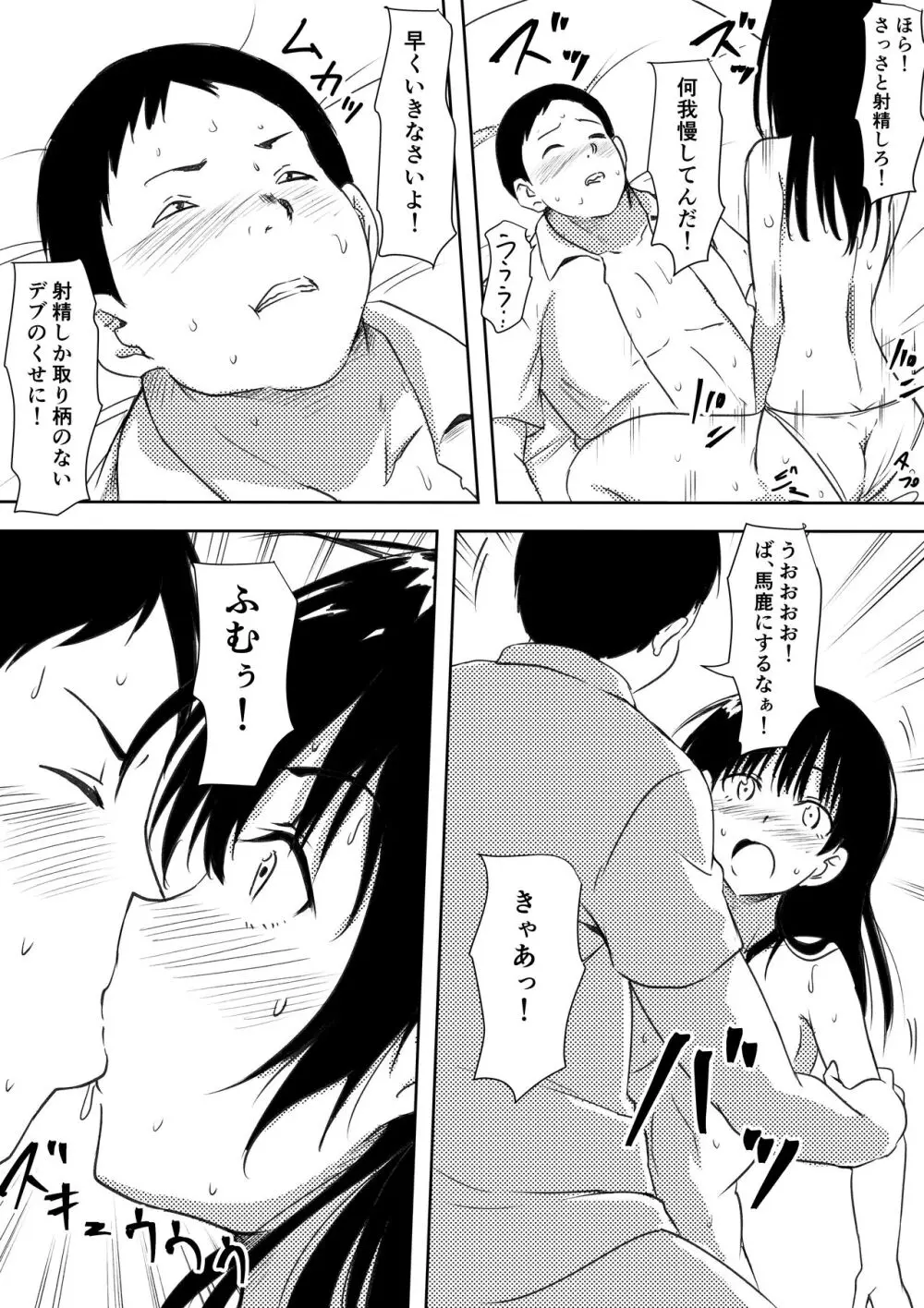 100日後にビッチになる彼女