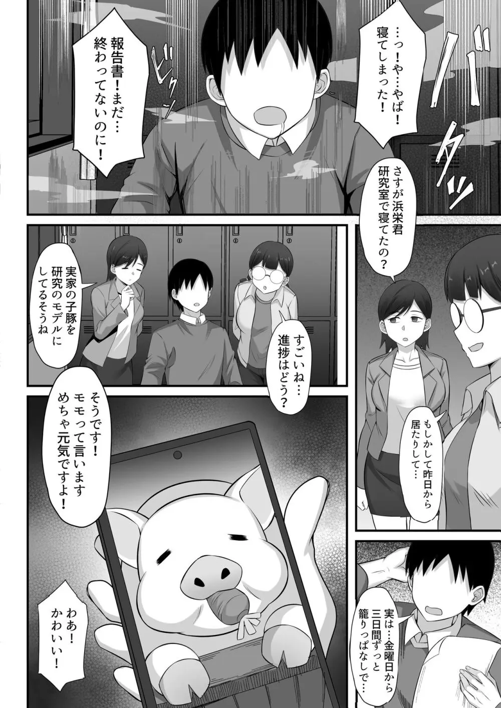 俺の上京性生活総集編 Ch.13-15