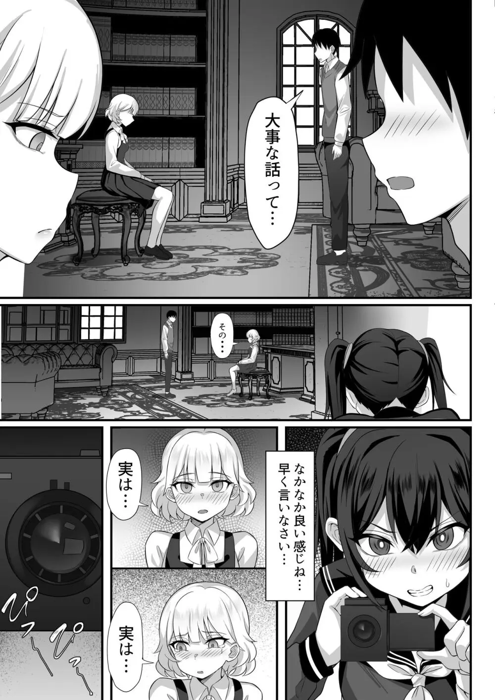 俺の上京性生活総集編 Ch.13-15