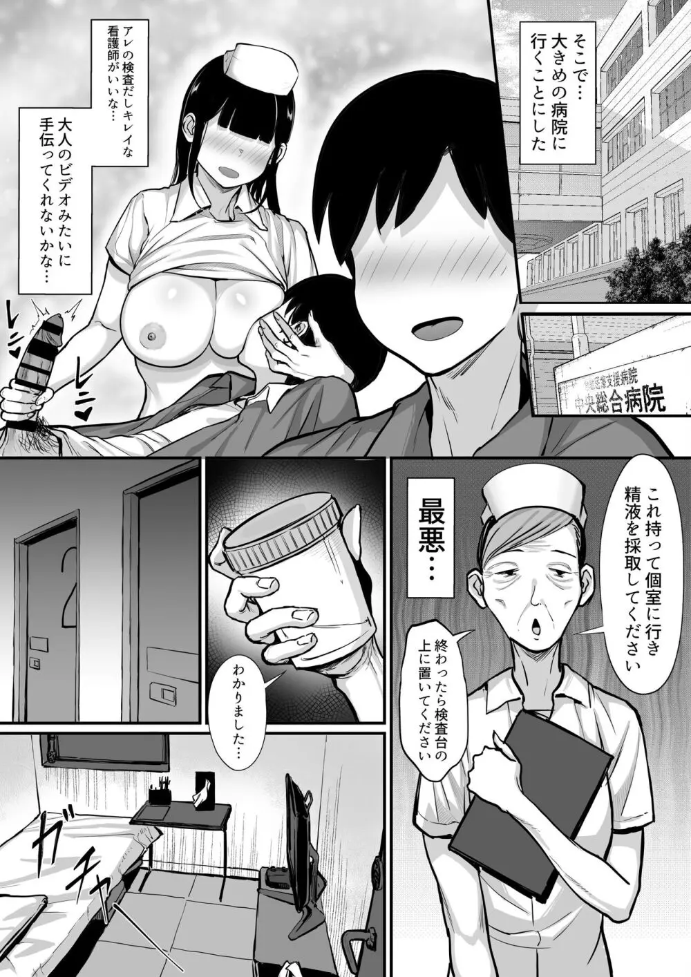 俺の上京性生活総集編 Ch.13-15