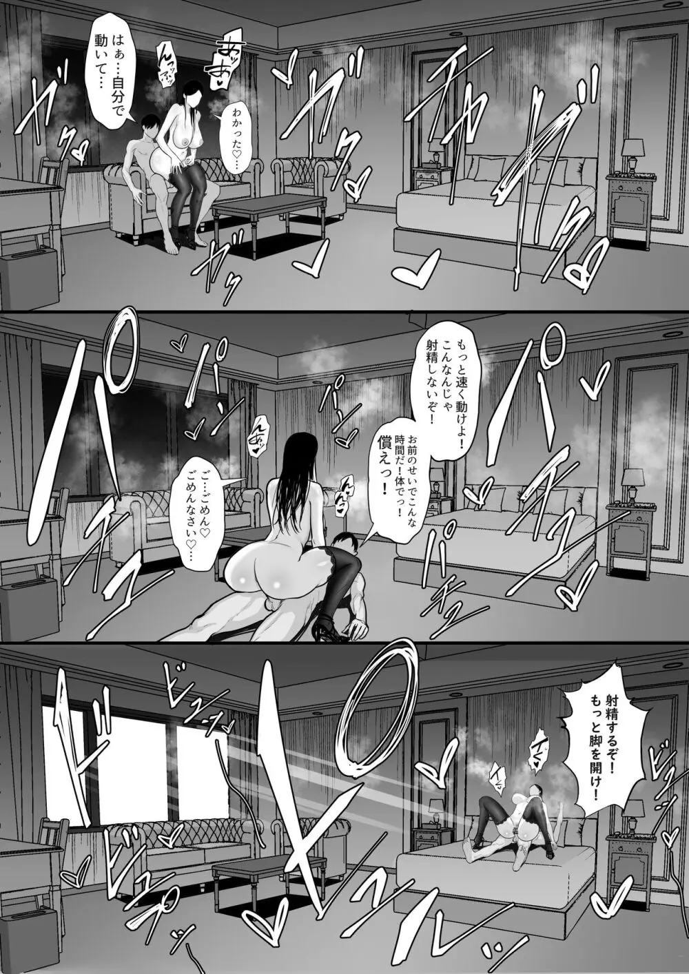 俺の上京性生活総集編 Ch.13-15