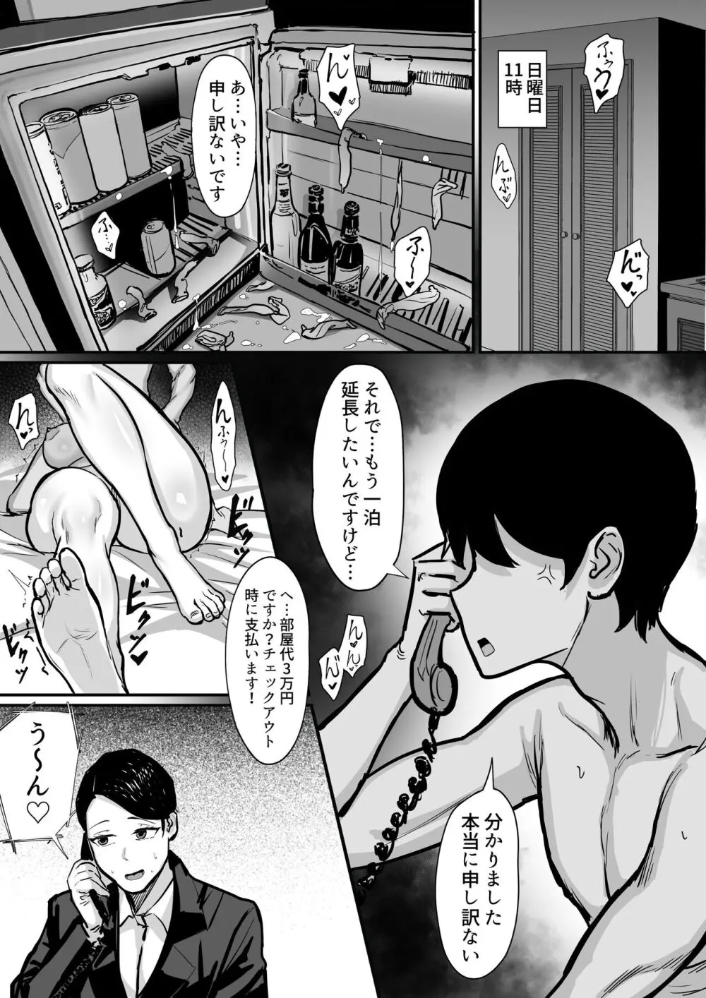 俺の上京性生活総集編 Ch.13-15