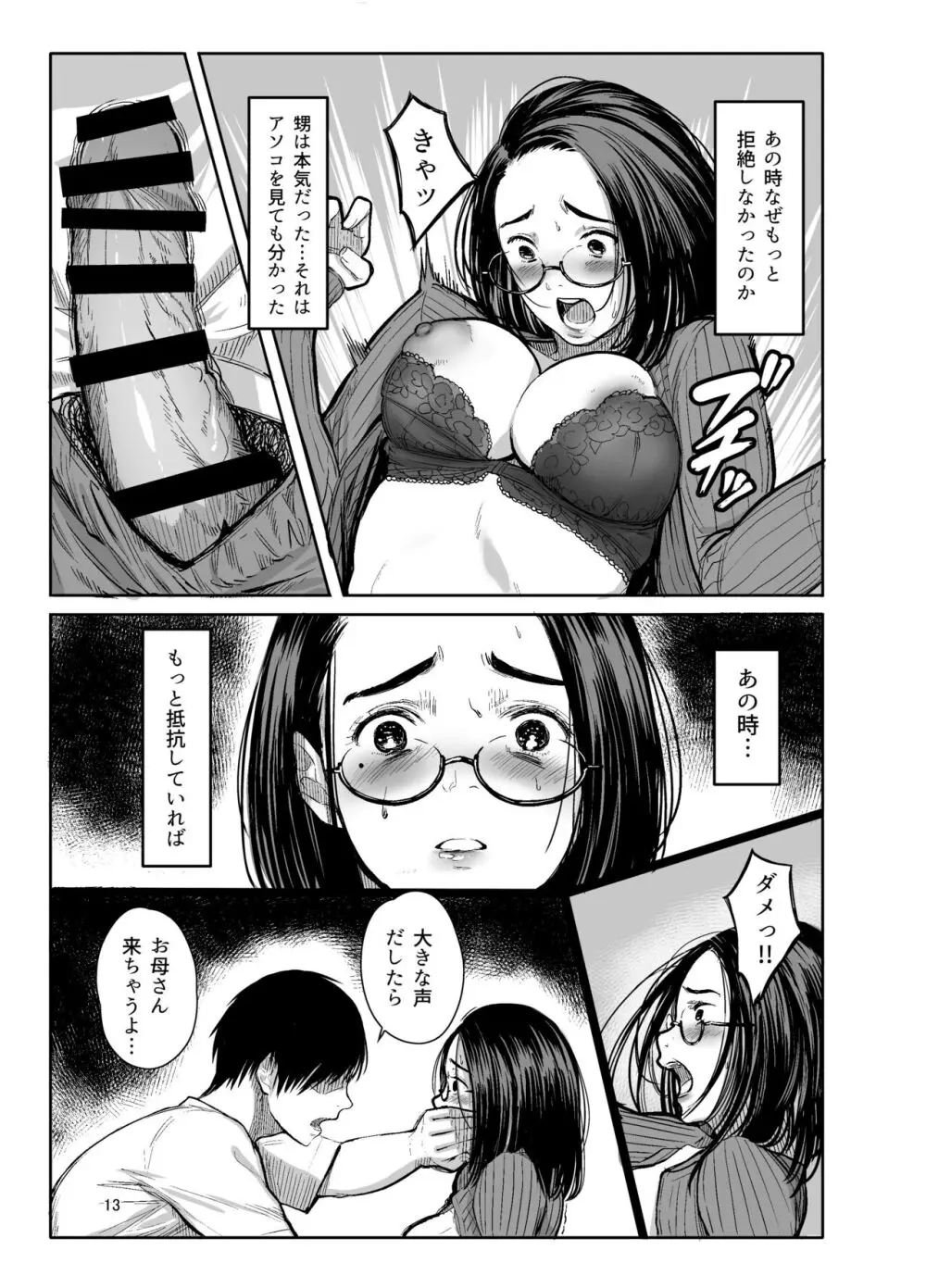 甥の女になって。