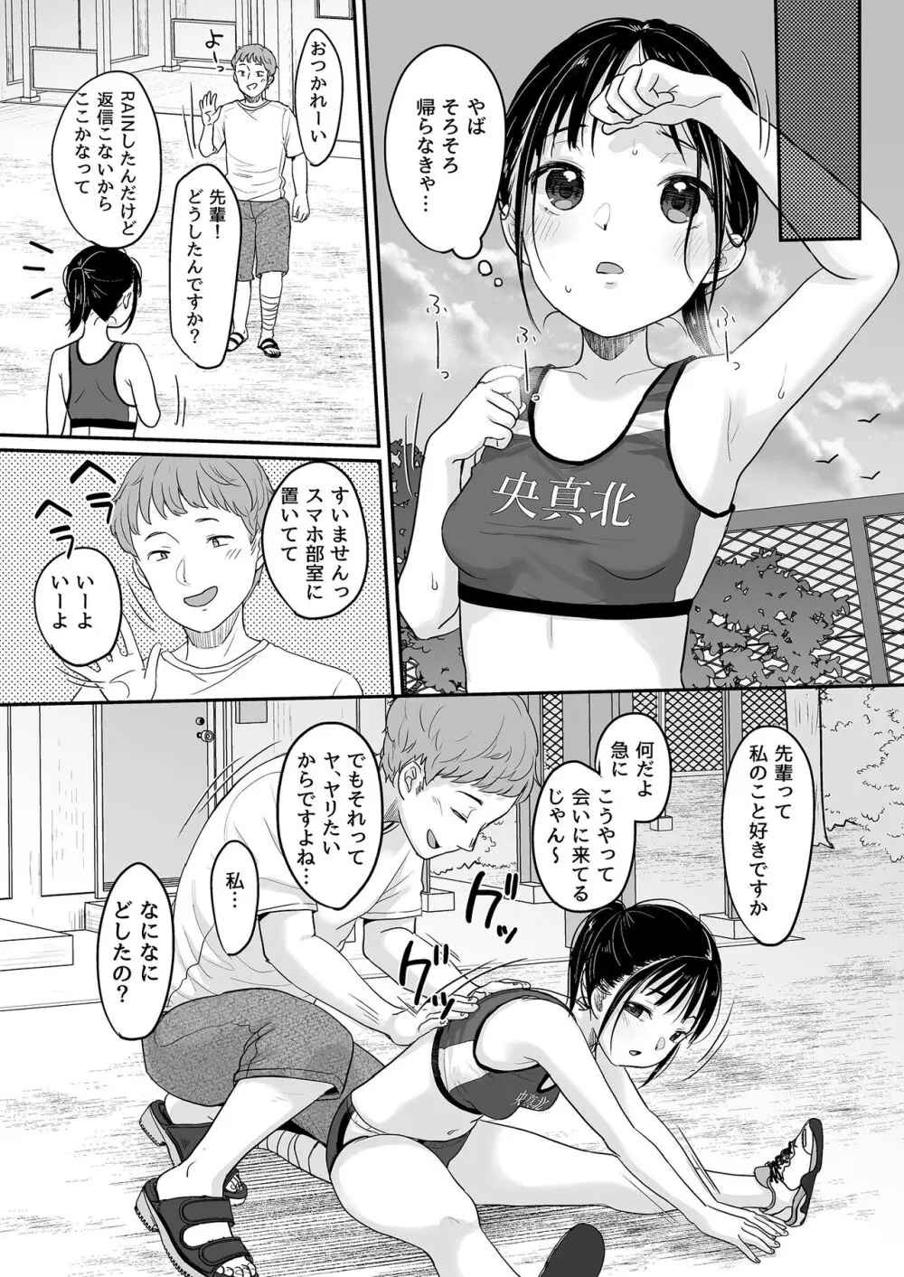 走りにくい