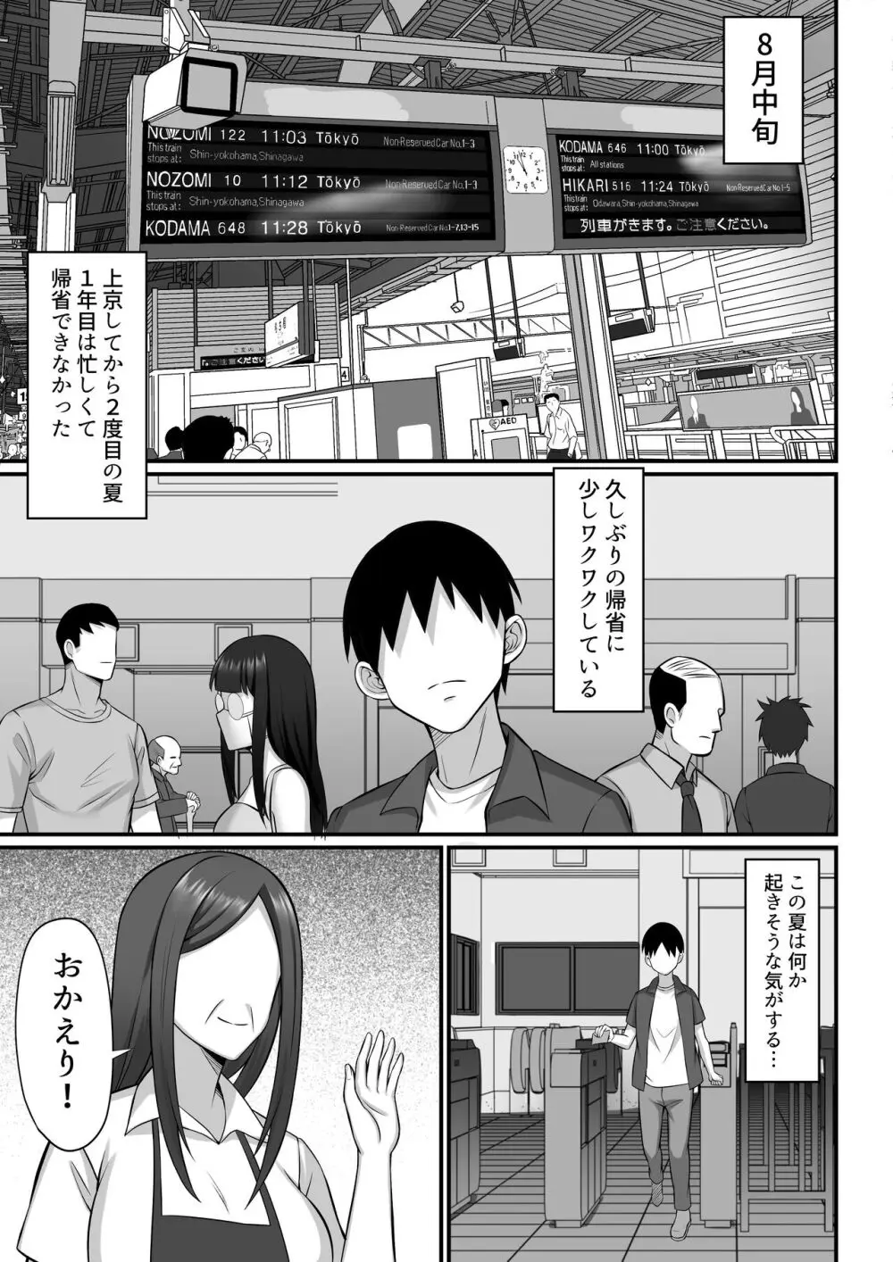 俺の上京性生活総集編 Ch.10-12