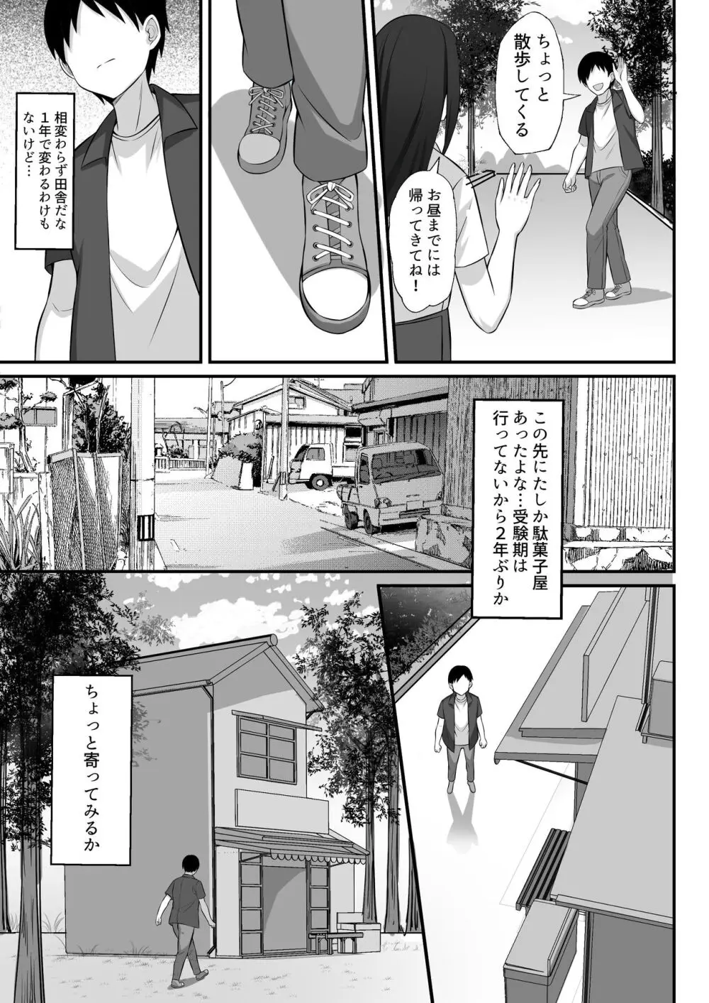 俺の上京性生活総集編 Ch.10-12