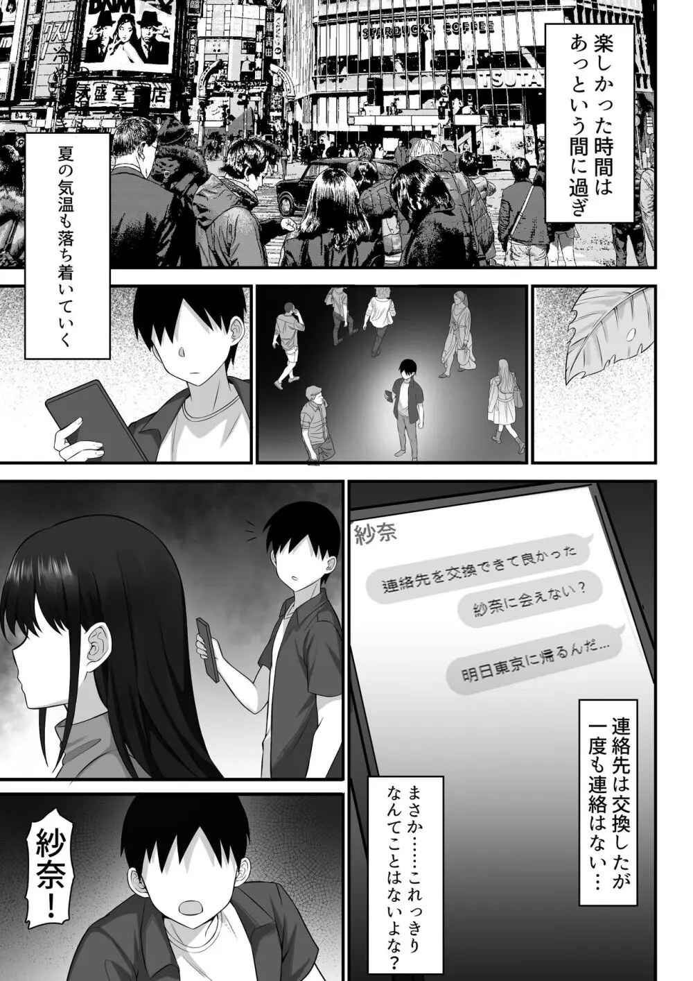 俺の上京性生活総集編 Ch.10-12