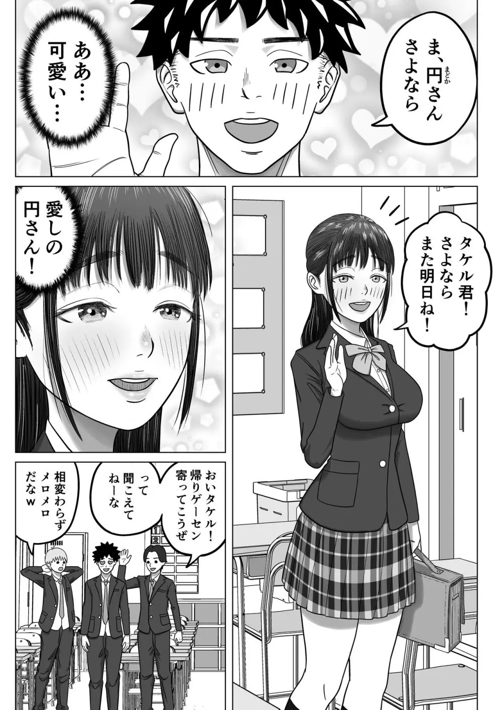 純愛NTR 好きなあの子を遊び人の先輩から寝取ってやる！