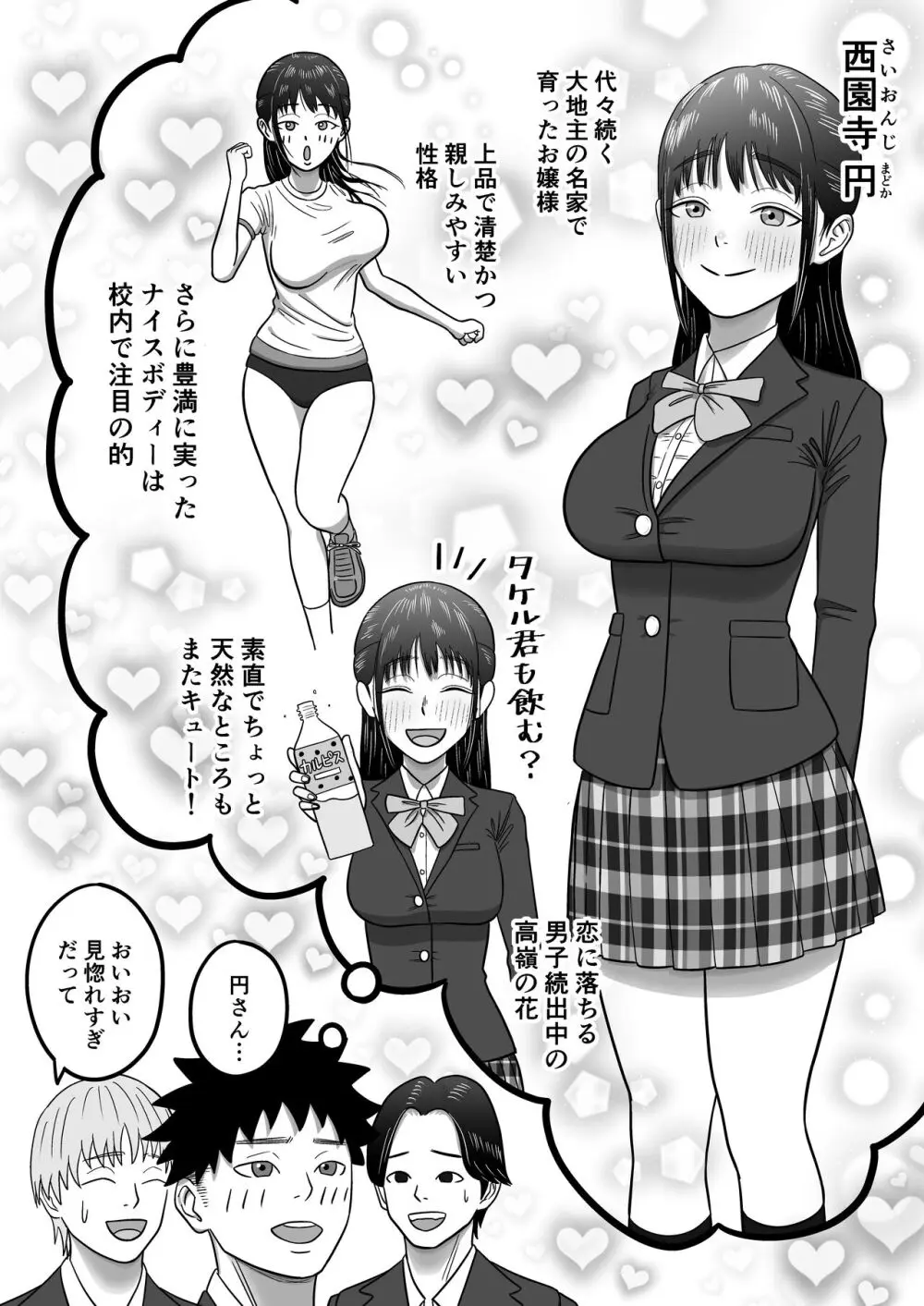 純愛NTR 好きなあの子を遊び人の先輩から寝取ってやる！