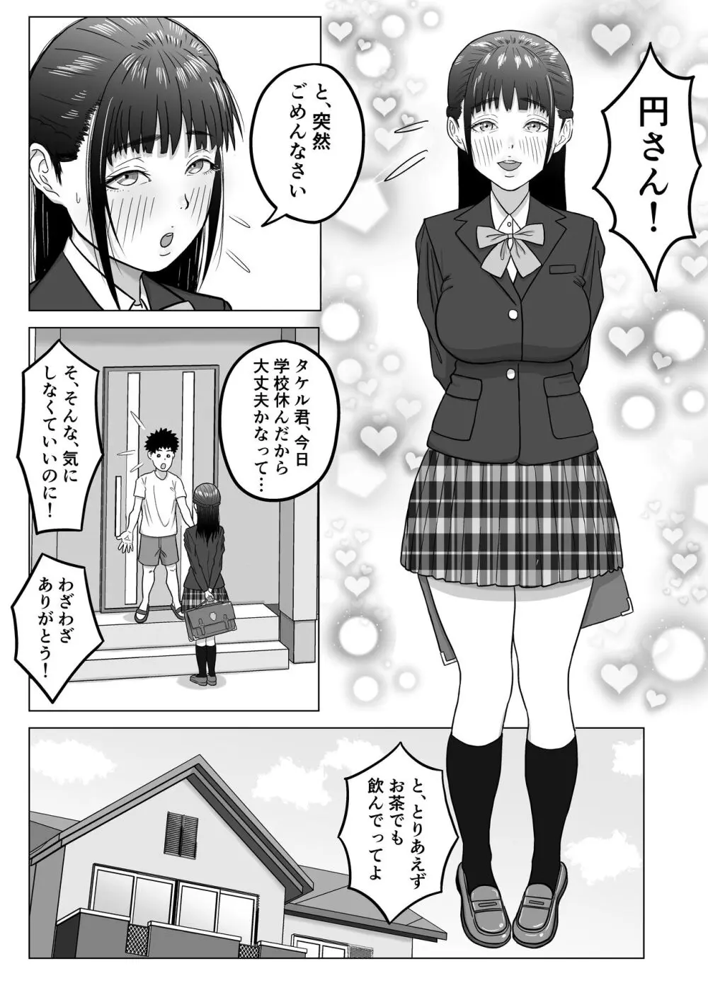 純愛NTR 好きなあの子を遊び人の先輩から寝取ってやる！