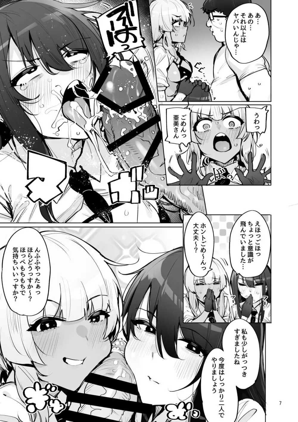 あなたの種回収します3