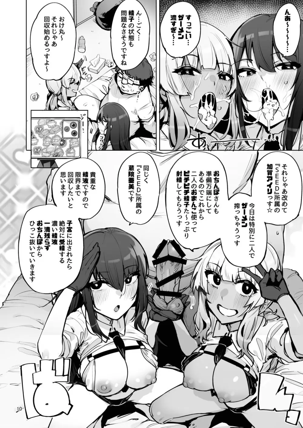 あなたの種回収します3