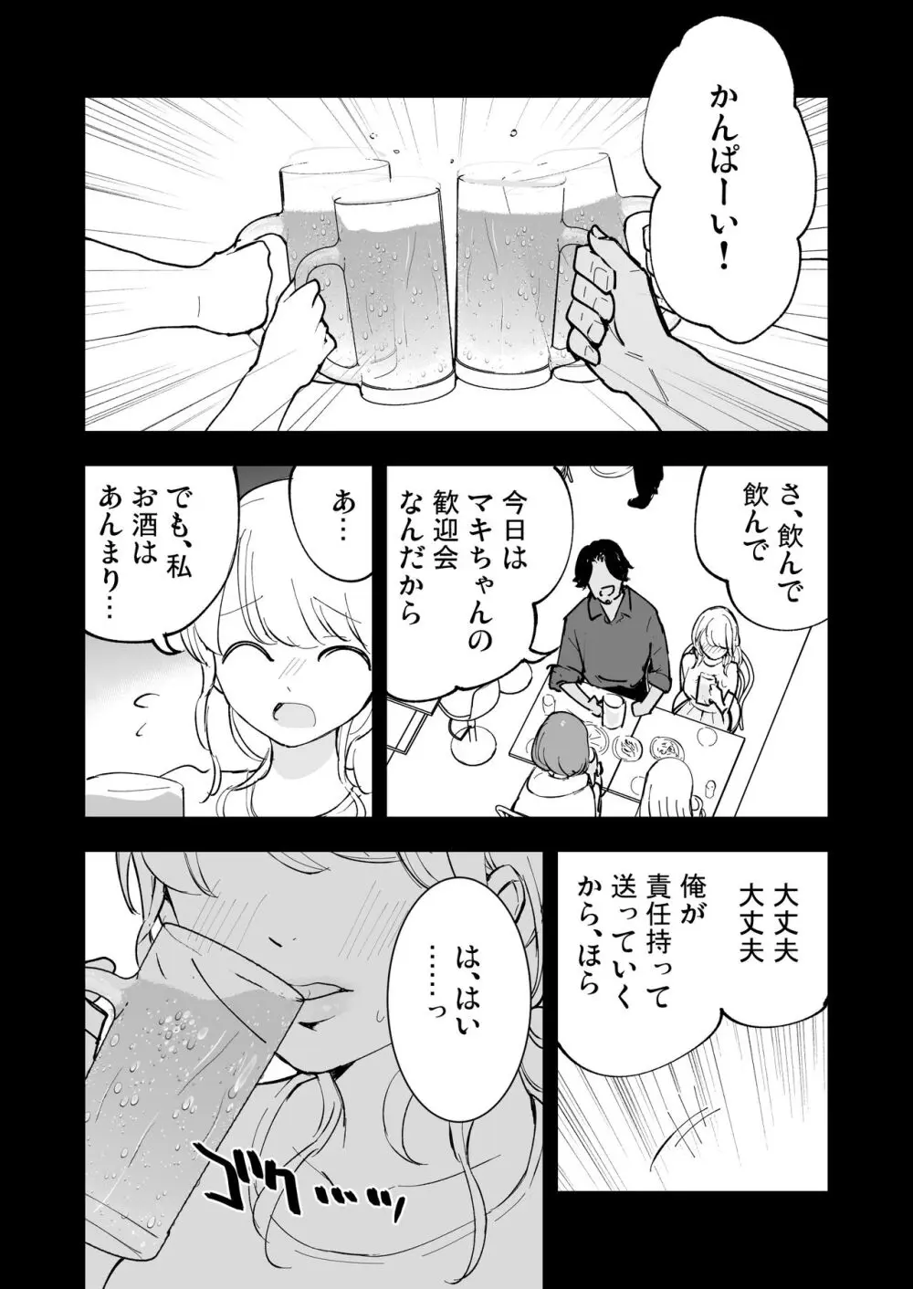 ボクの彼女はカフェ店員