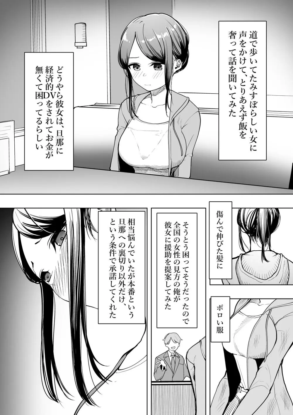 株式会社ベントオーバー