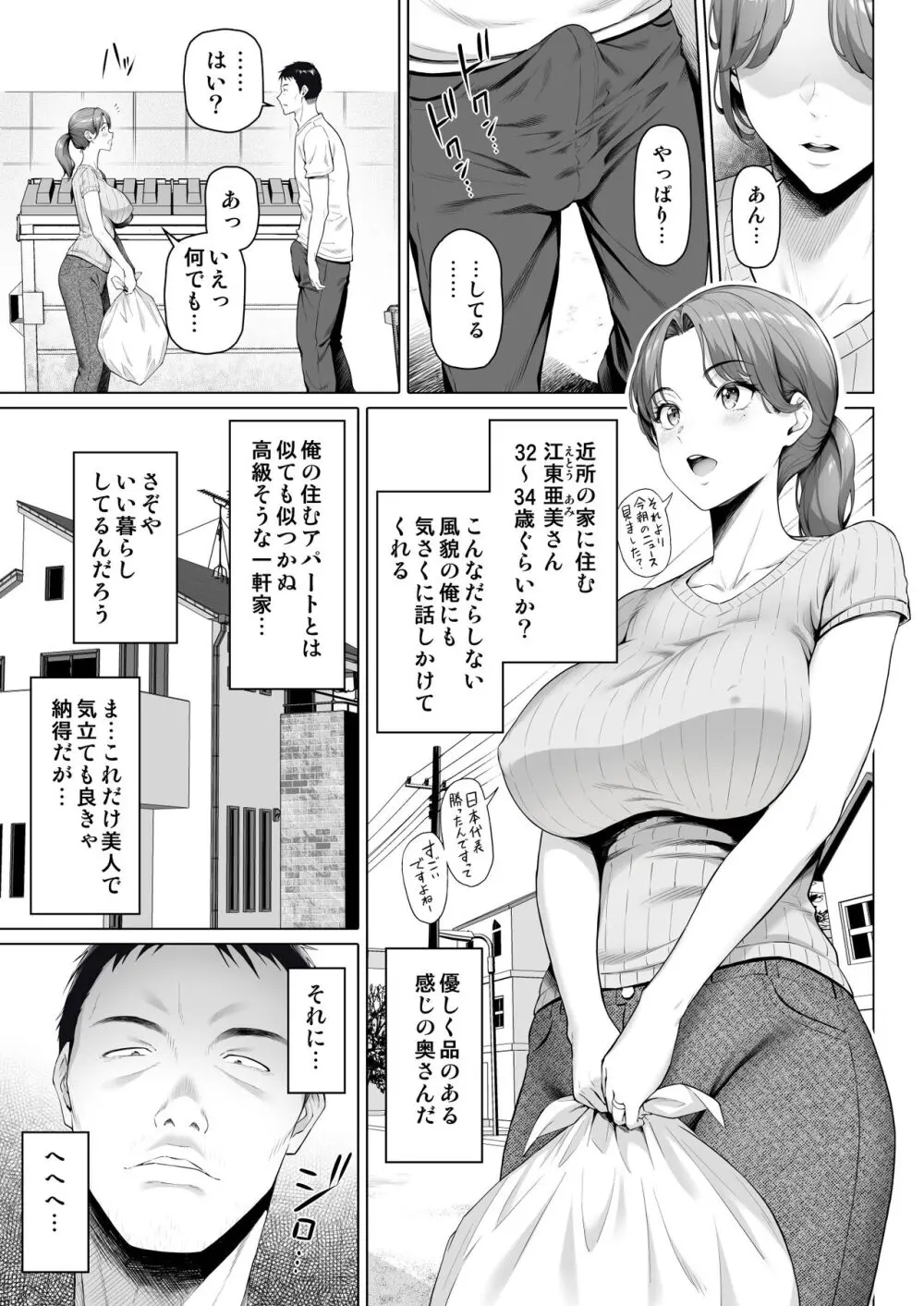 ご近所さんは飢えた人妻