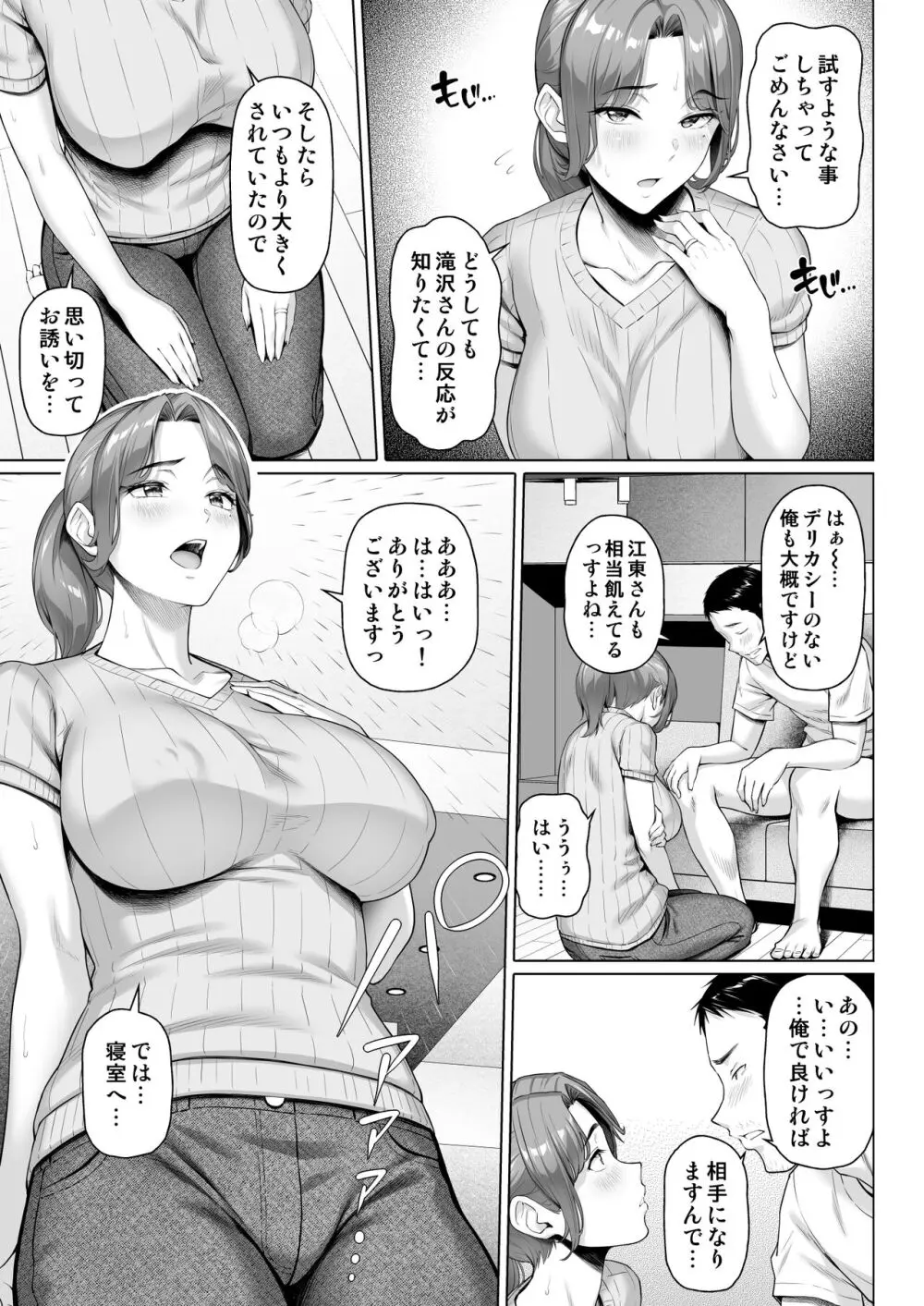 ご近所さんは飢えた人妻