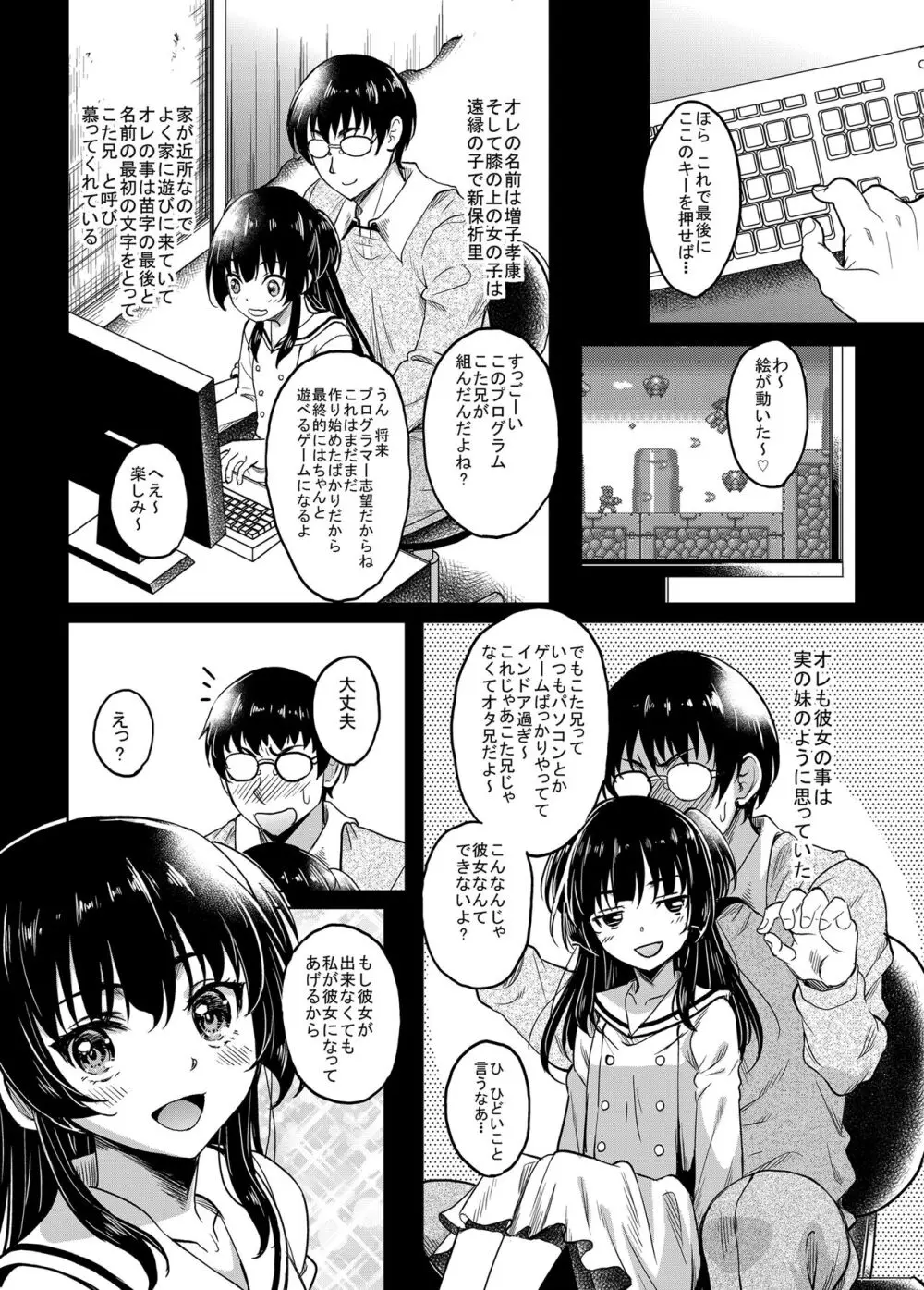 ギャルJKな年下幼馴染とセフレになっちゃうお話