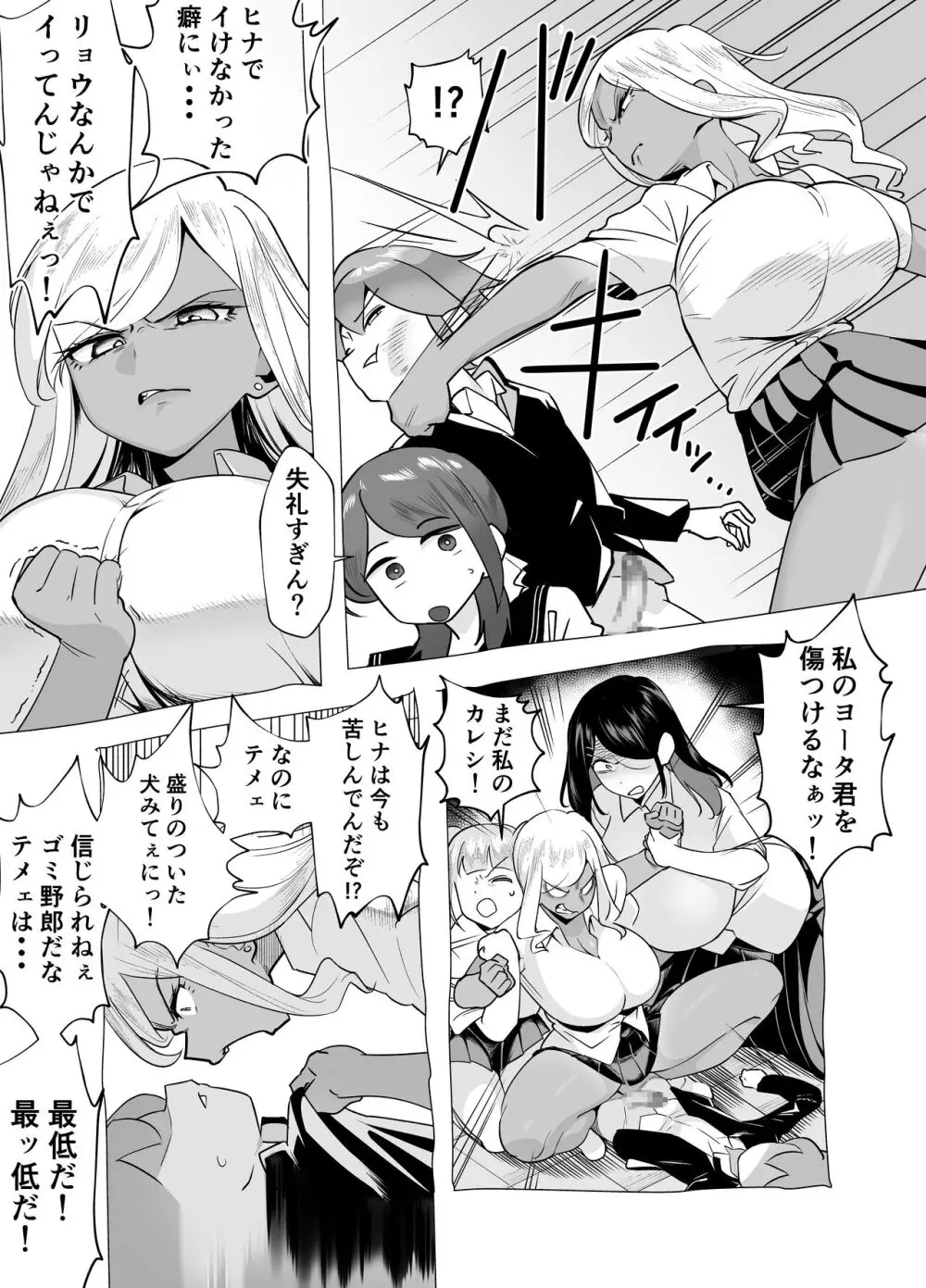 爆乳陰キャは逆NTRる!!逆襲のヒナ