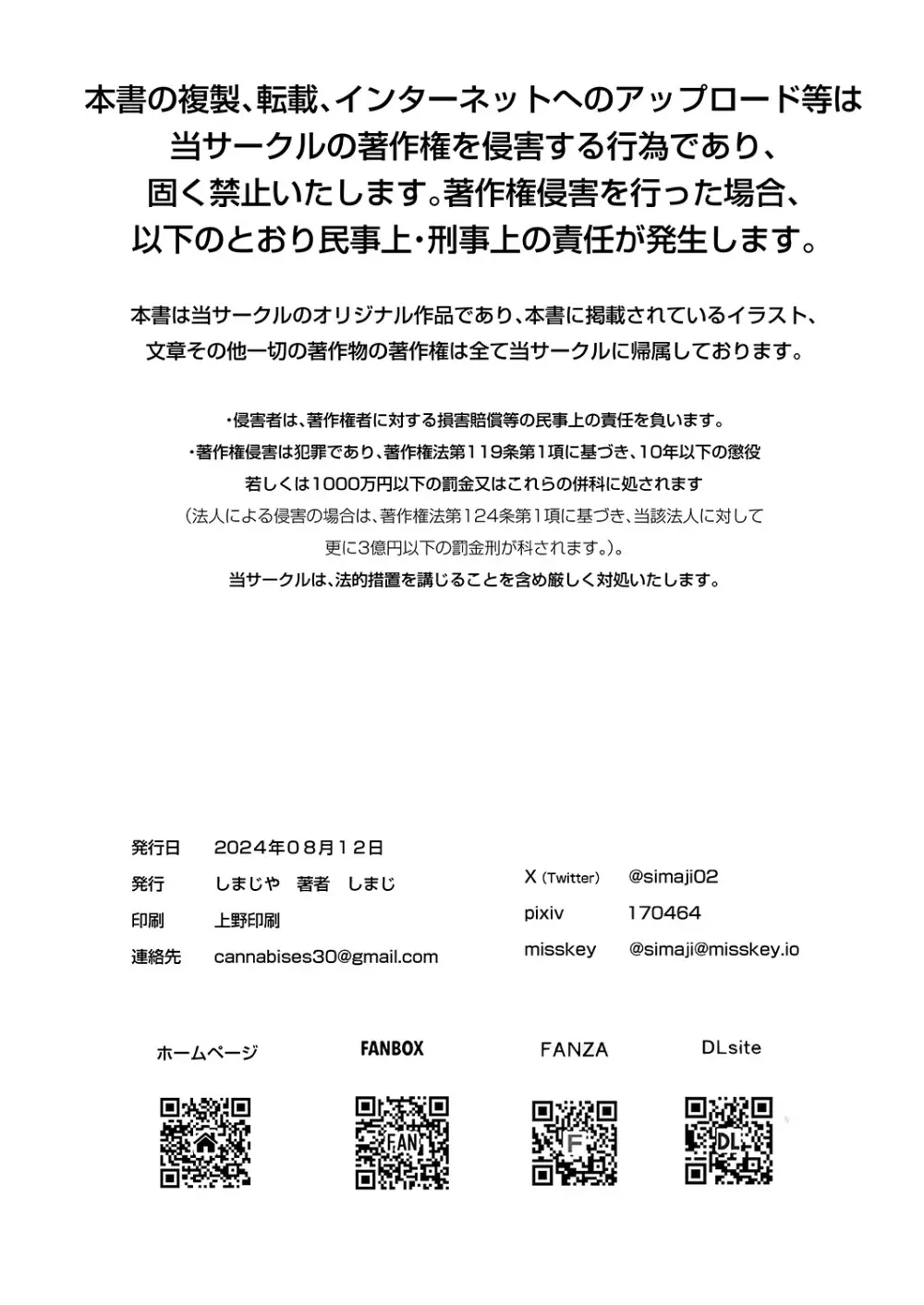 教え子を寝取らせたらこんなに興奮するなんて