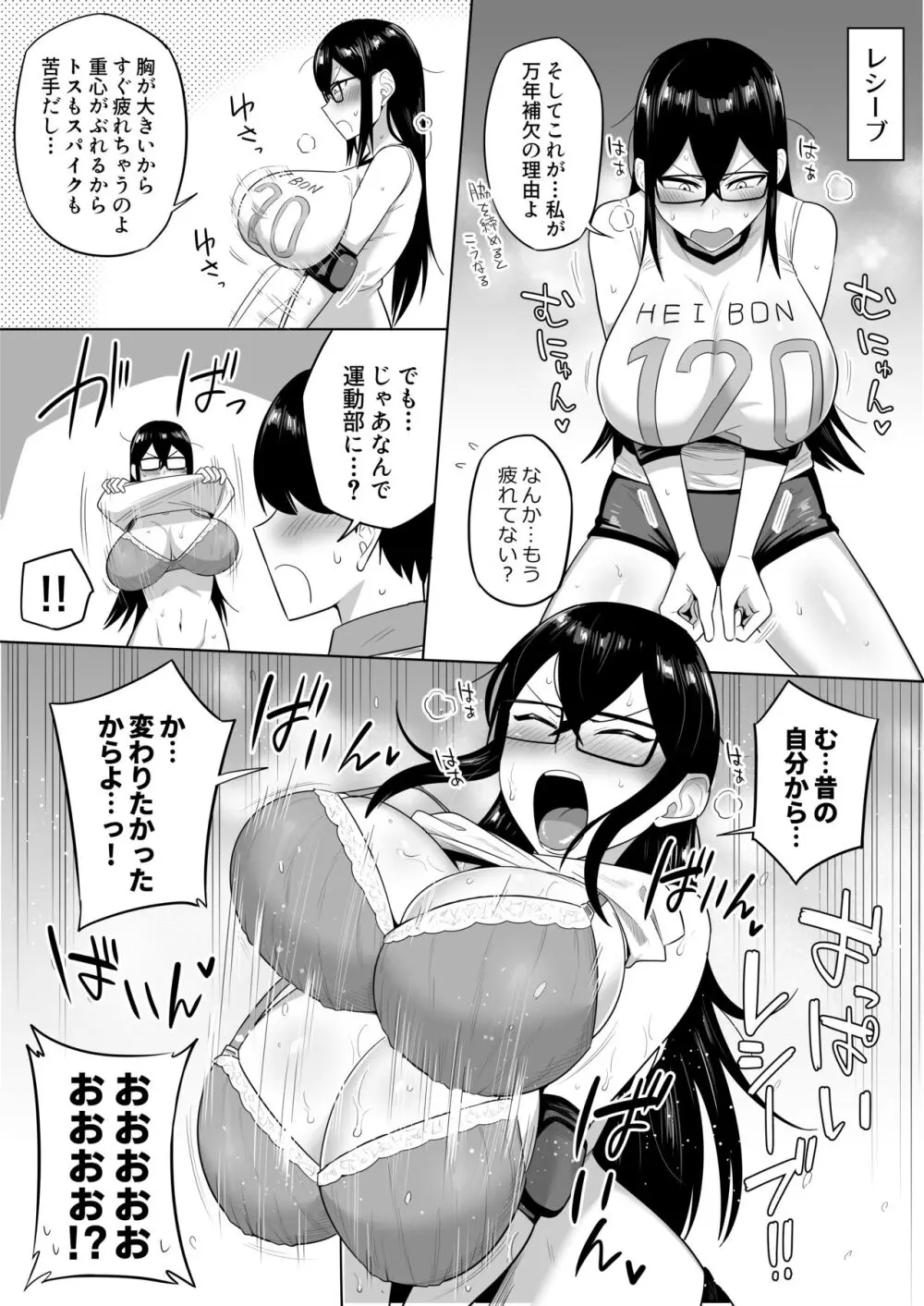 世話焼きな巨乳学級委員長 その1-10