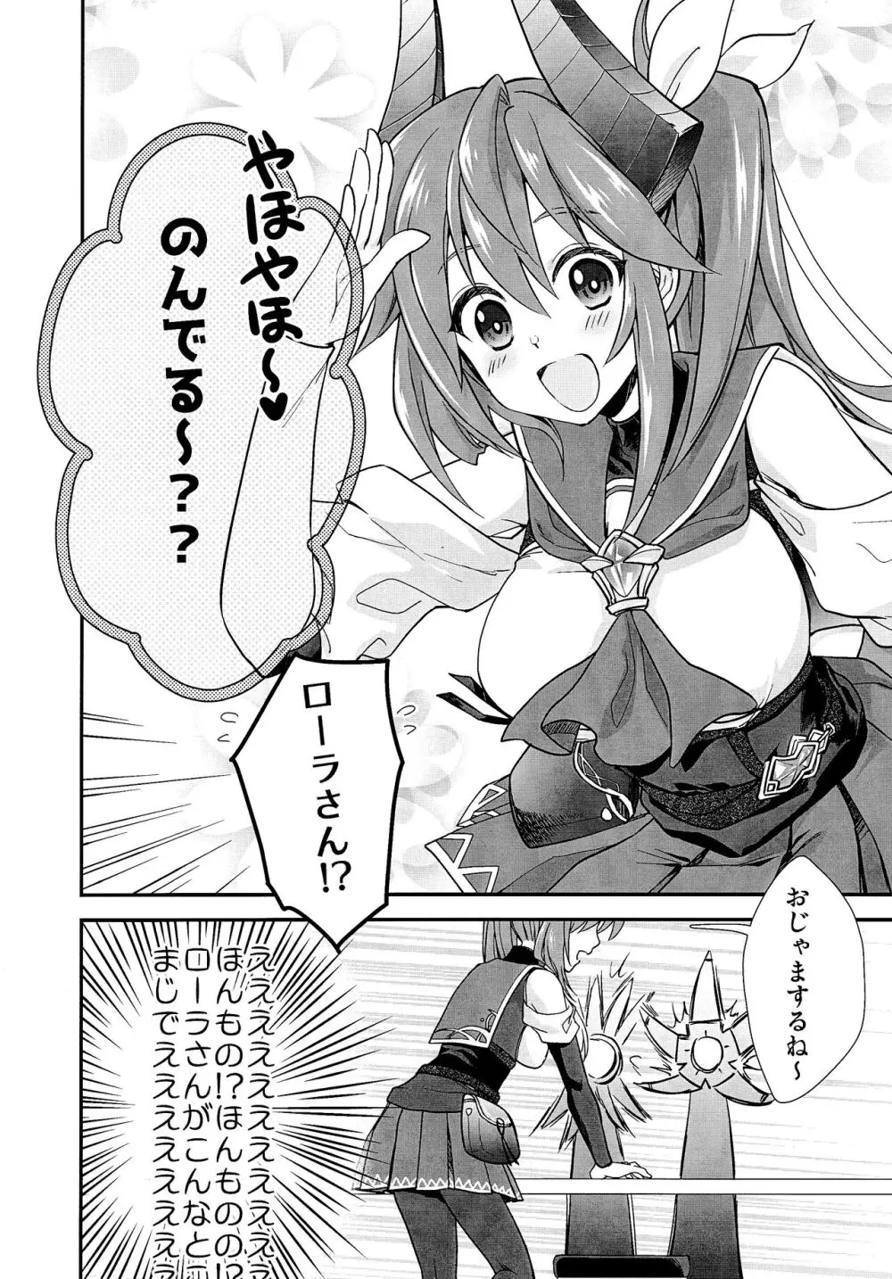 わは ローラちゃんとワンナイト触手