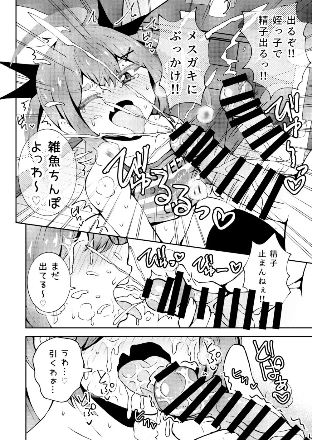 姪っ子めいちゃんメスガキちゃん。