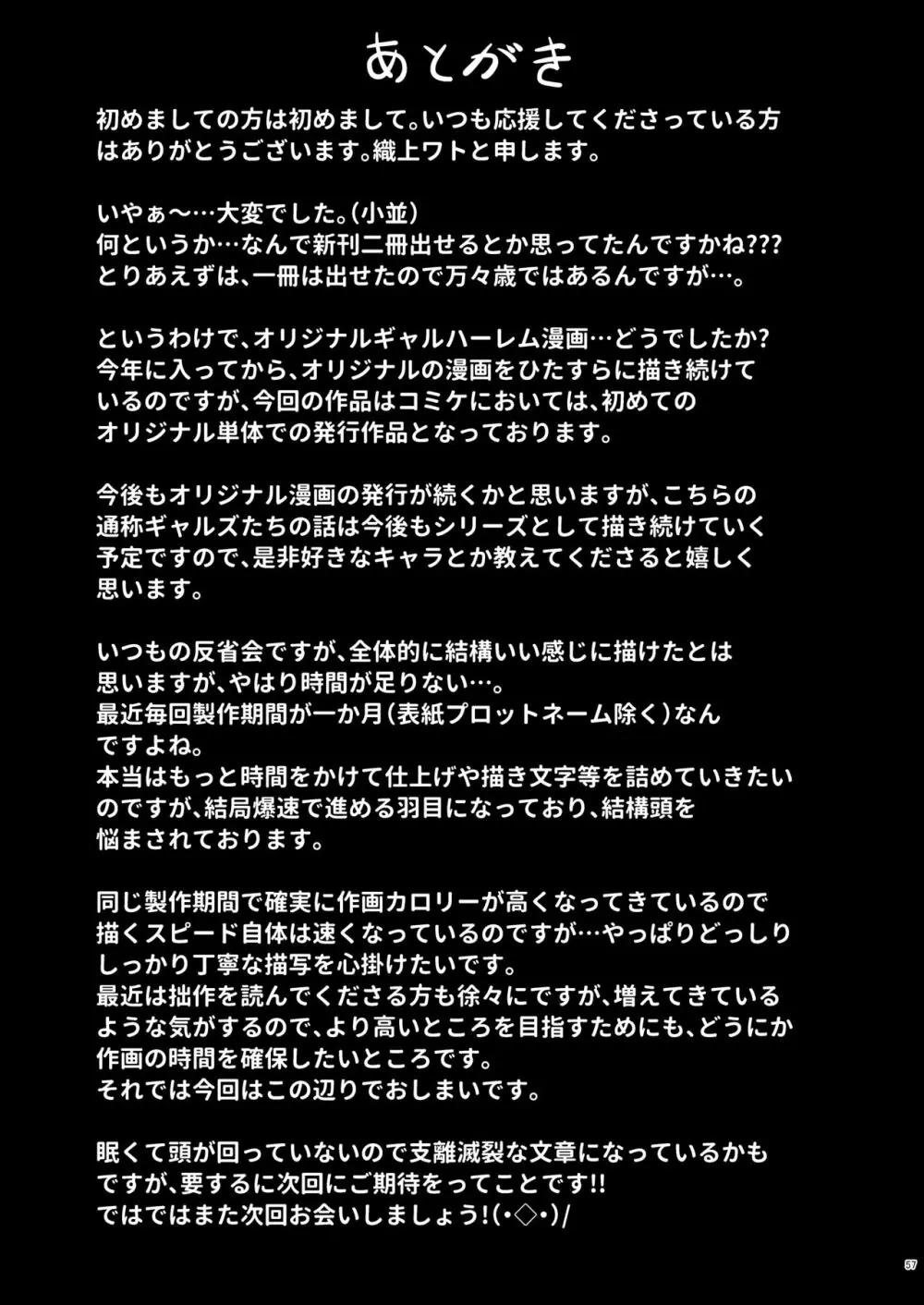 同級生ギャル3人組と…