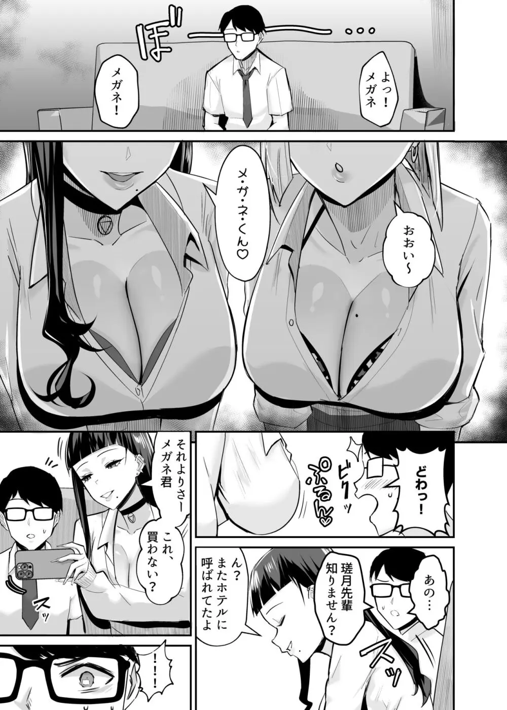 屈服２〜風紀委員長は焦らされて壊されて…〜