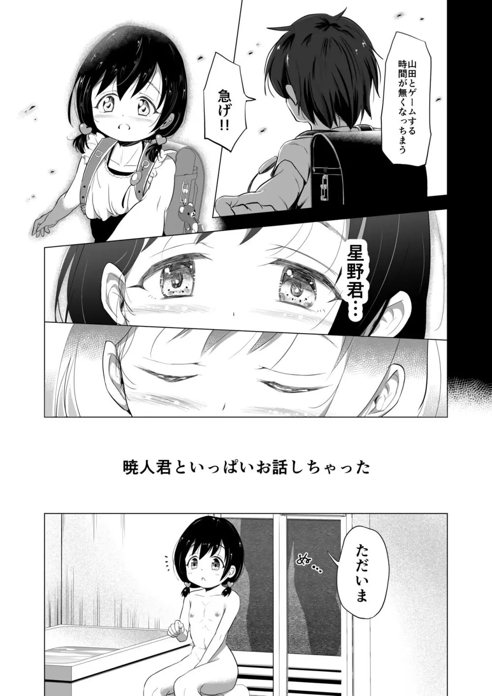 &#8220;好きな男子がいたけど信じてたパパにレ○プされて赤ちゃんができました&#8221;