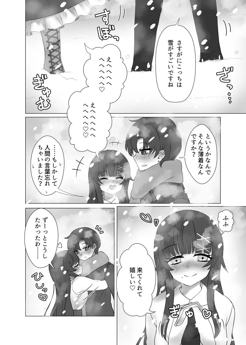 貴女を教えて